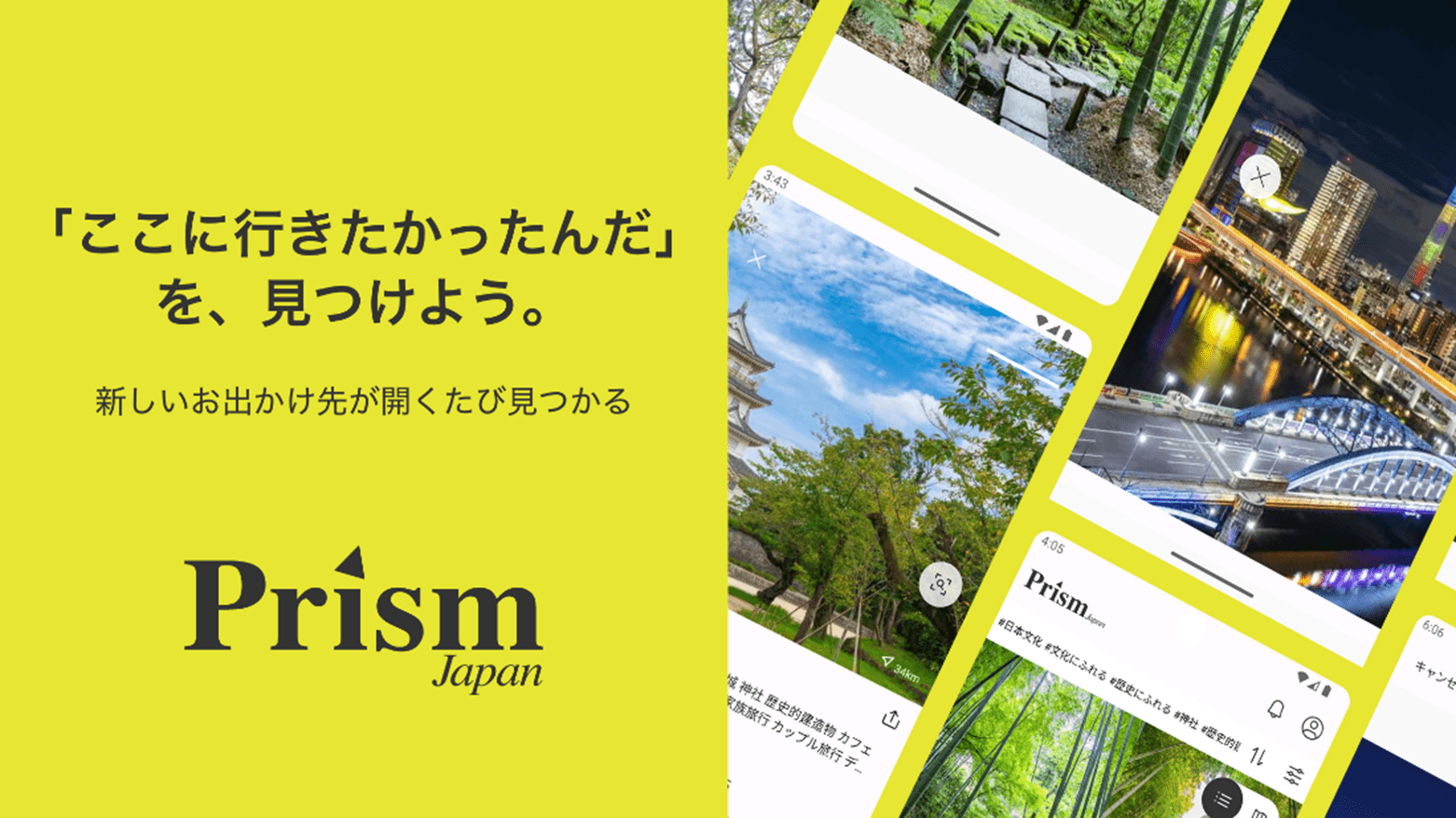AIアプリ「Prism Japan」のAndroid版をご提供開始｜株式会社KINTO